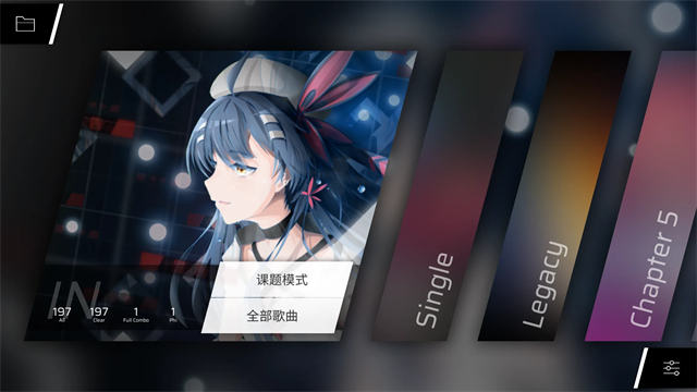 Phigros截图2