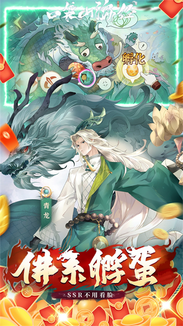 口袋山海经截图2