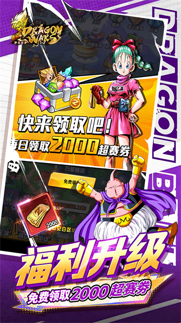 神龙战争截图2