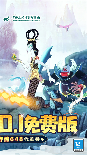 葫芦兄弟七子降妖截图3