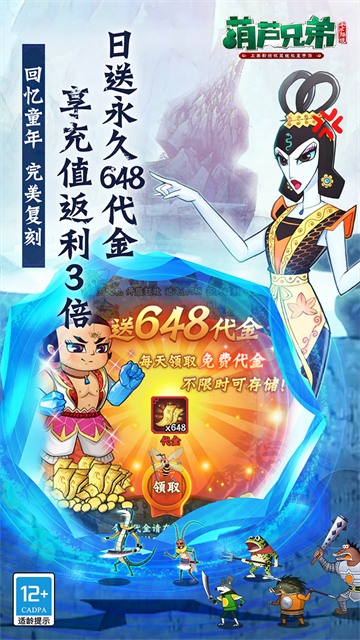 葫芦兄弟七子降妖截图4