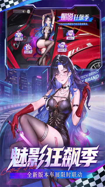 命运圣契3