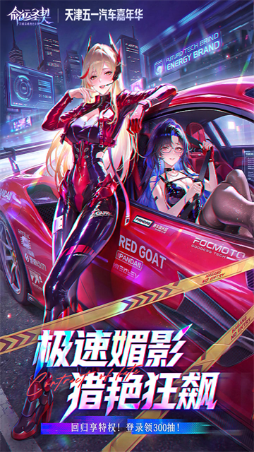 命运圣契5