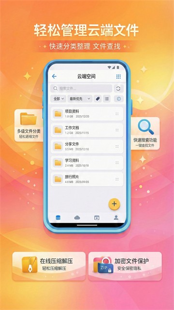 城通网盘app截图3
