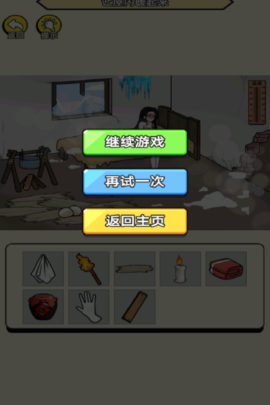 聚神闯一闯小游戏1