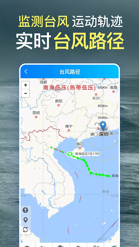 更云天气预报正式版截图4