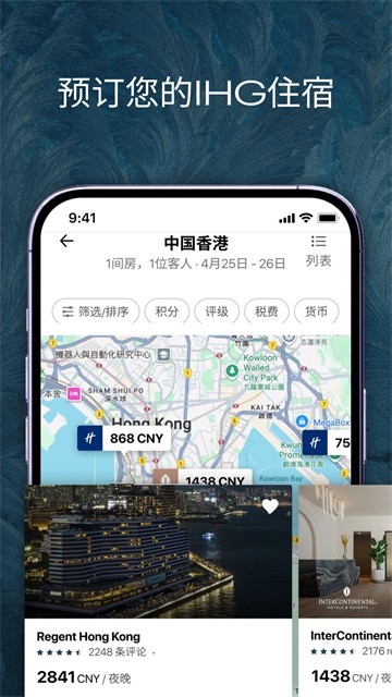 IHG(洲际酒店)1