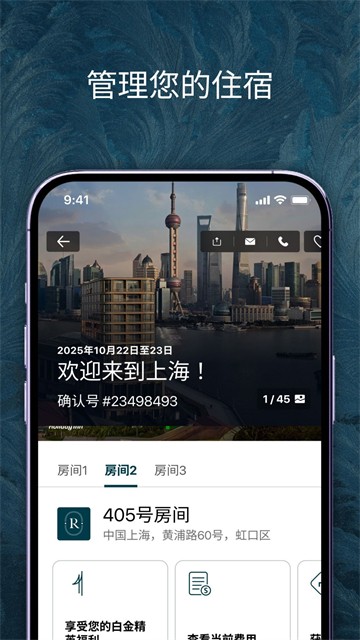 Seetong手机远程监控APP4