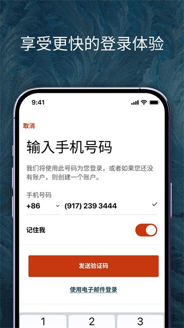 Seetong手机远程监控APP2
