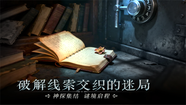同盟神探3