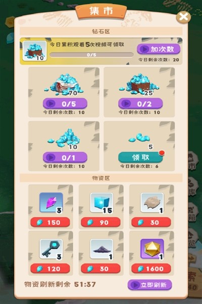 巅峰闯关挑战截图4