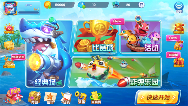 9918捕鱼截图4