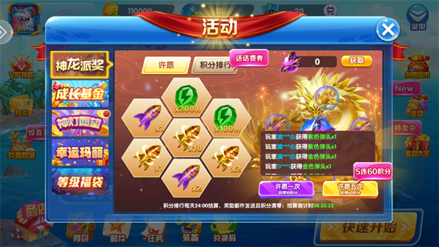 9918捕鱼截图3