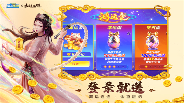 微乐捕鱼截图3