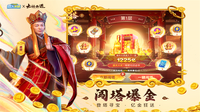 微乐捕鱼截图2