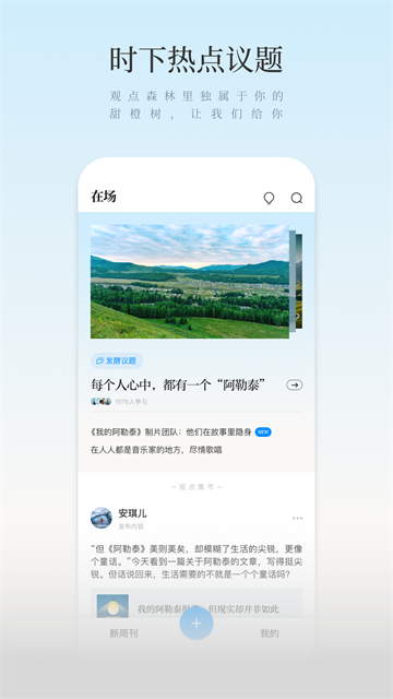 新周刊app截图2