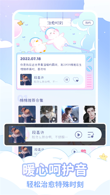 棉棉月历app截图2