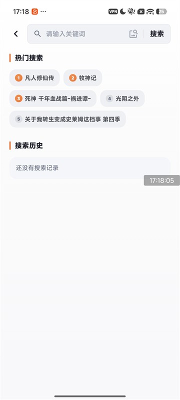 番薯动漫截图5