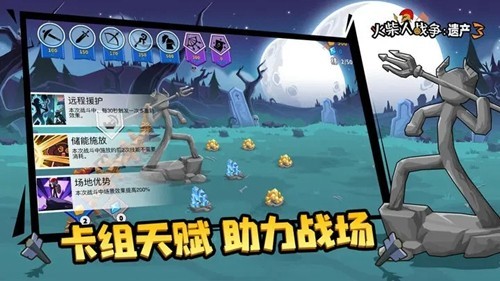 火柴人战争遗产31