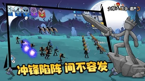 火柴人战争遗产35