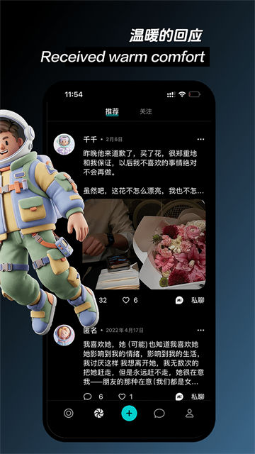 秘密星球截图4