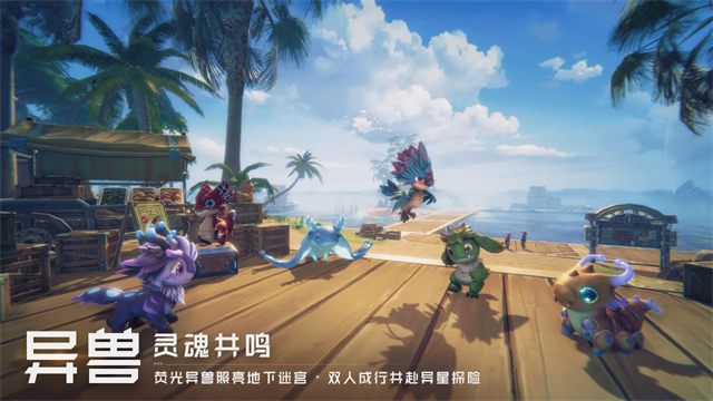 远星截图2