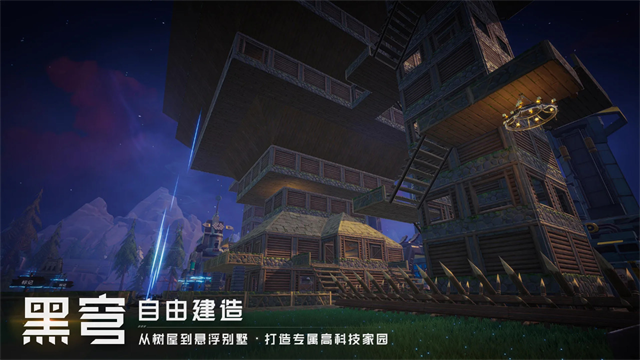 远星截图1