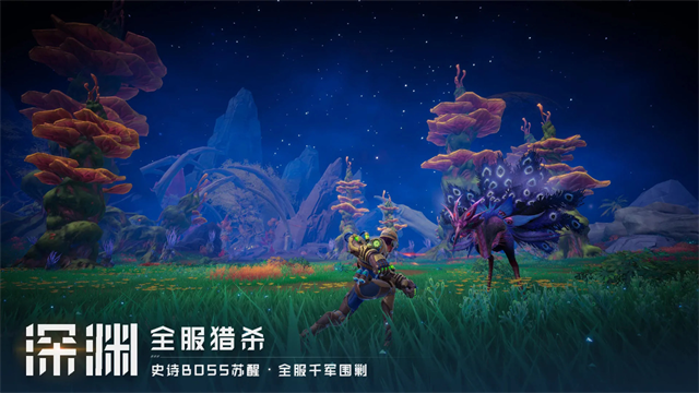 远星截图4