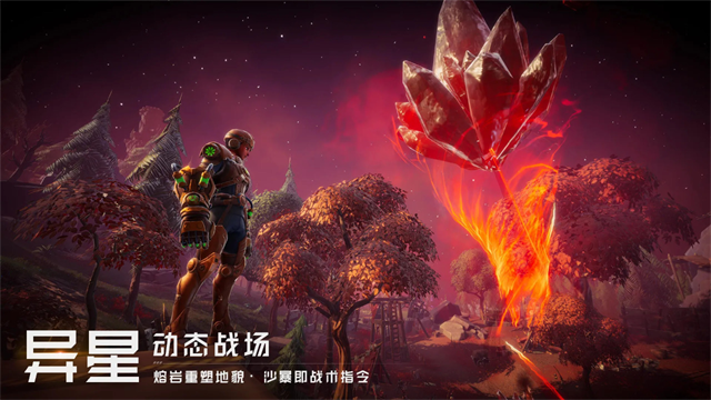远星截图5