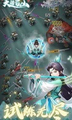大话蜀山1