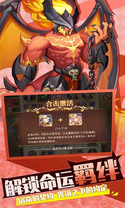 光之圣境放置次元截图2