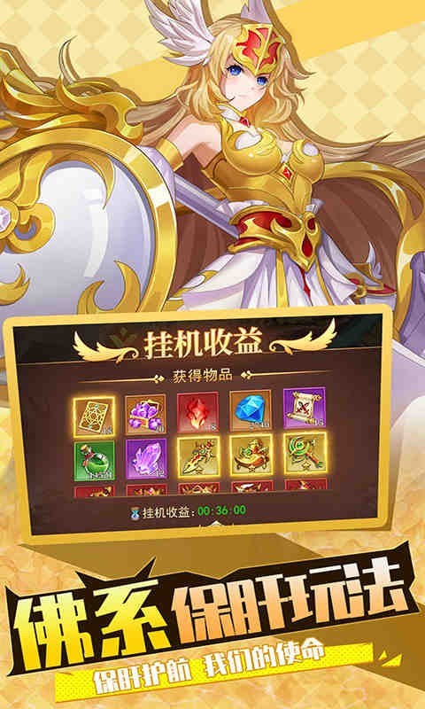 光之圣境放置次元截图3