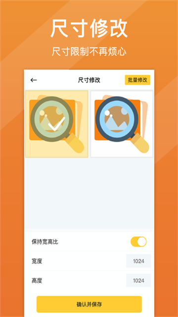 照片清晰修复app截图1