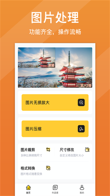 照片清晰修复app截图5