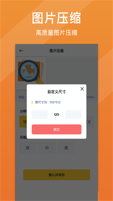 照片清晰修复app截图3