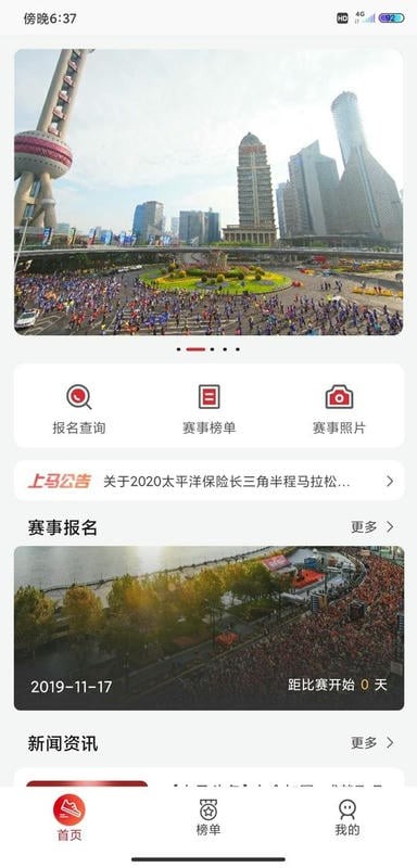 上马APP截图1