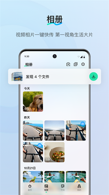 千问AI穿戴安卓版截图4