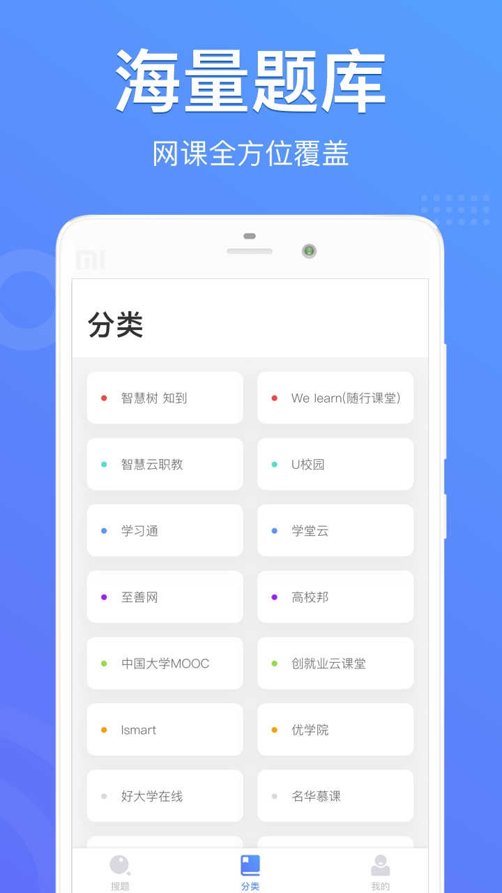 懒人搜题APP截图3