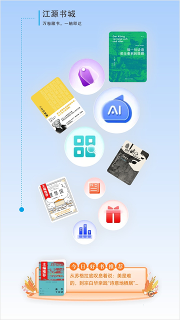 江源新闻app截图3