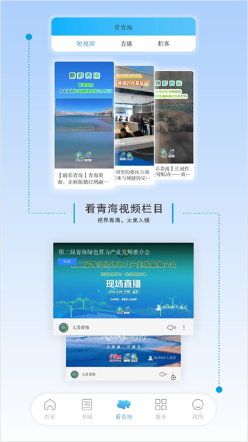 江源新闻app截图4