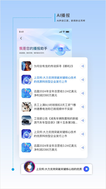 江源新闻app截图5