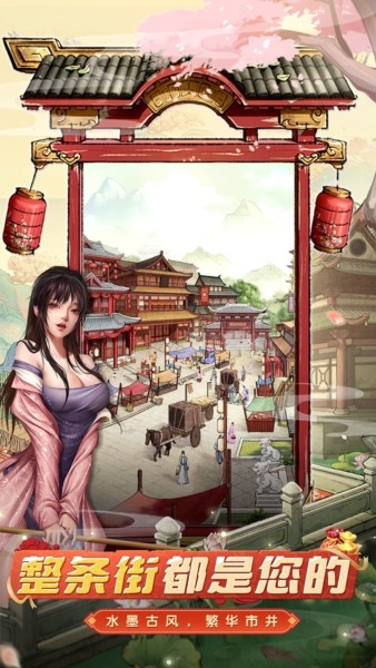大当家之路2