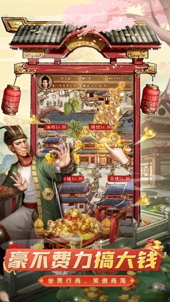 大当家之路4