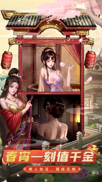 大当家之路3