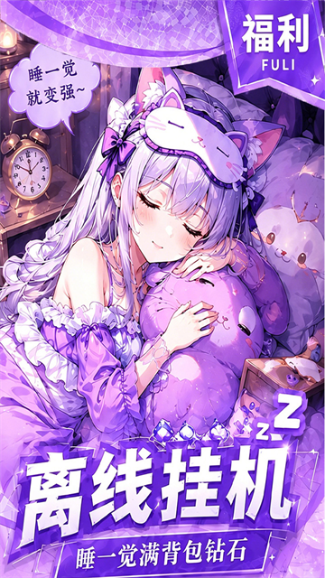 我的魔法英雄伙伴截图3