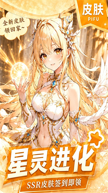 我的魔法英雄伙伴截图4
