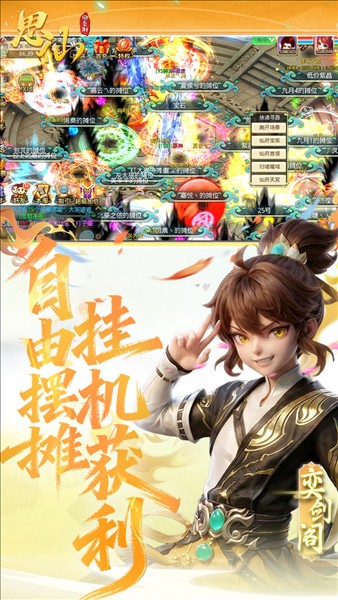 思仙截图2