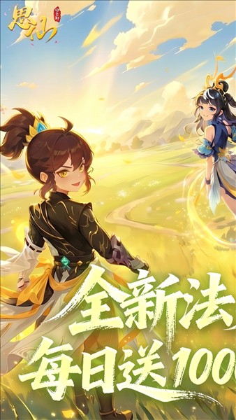 思仙截图4