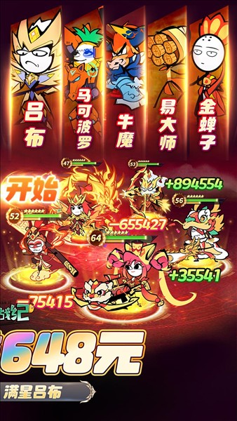 火源战纪截图5