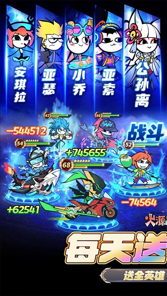 火源战纪截图4